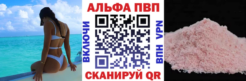 A-PVP мука  Майкоп 