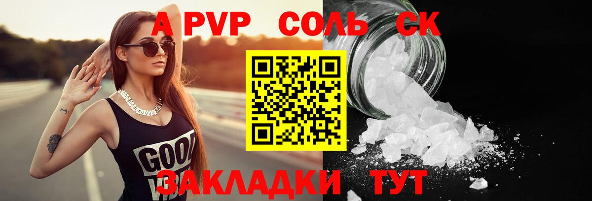 Alpha PVP Соль  Вход с VPN  Майкоп  A PVP мука 