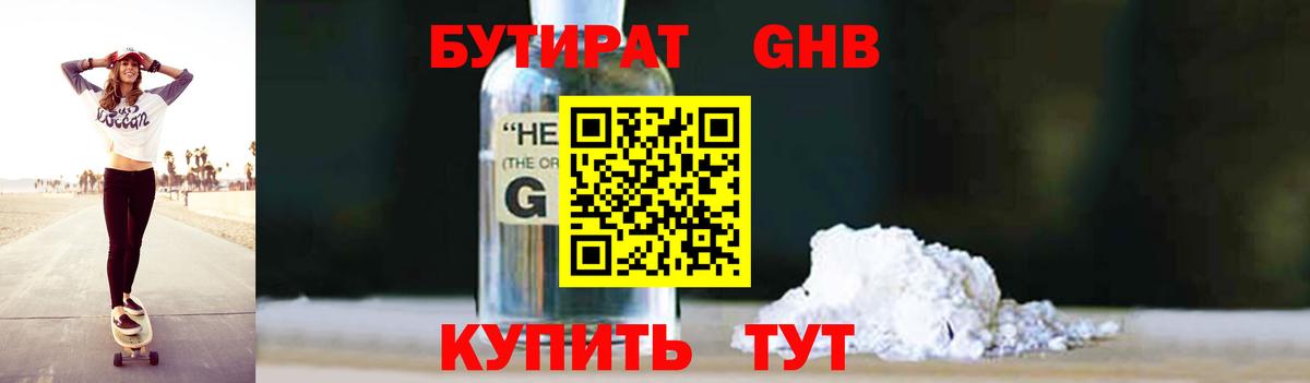 Бутират оксана  Вход с VPN  Майкоп 