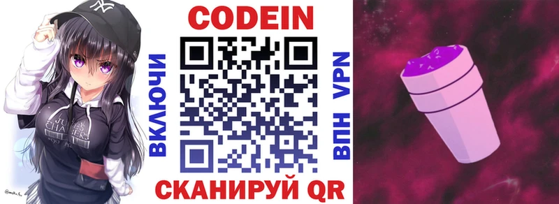 Codein Purple Drank  закладки  Майкоп 