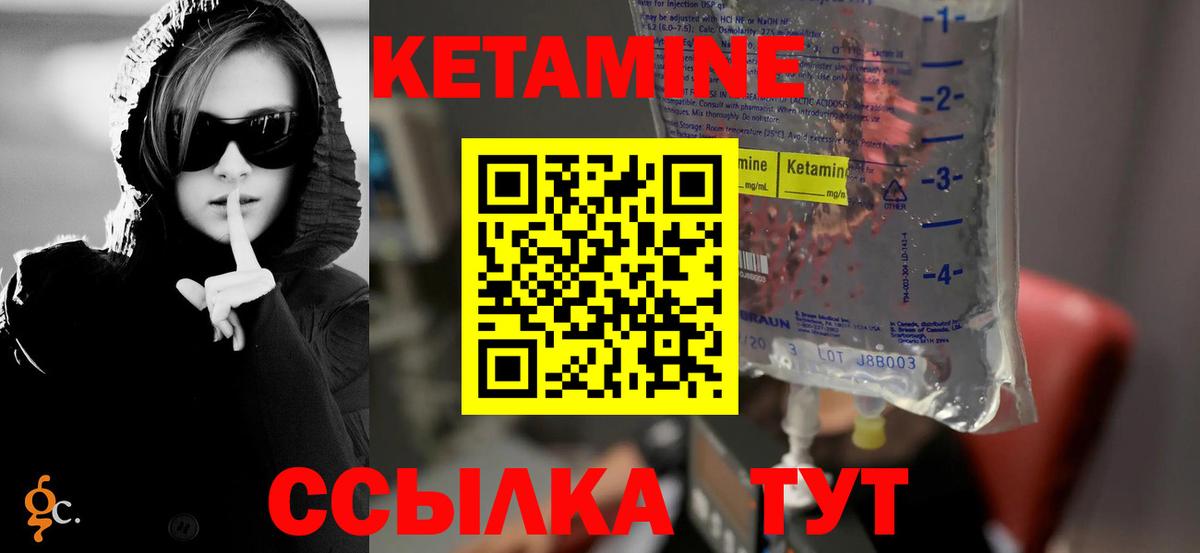 Майкоп  КЕТАМИН ketamine  Вход с VPN 