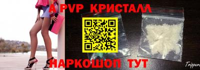 apvp Дубна
