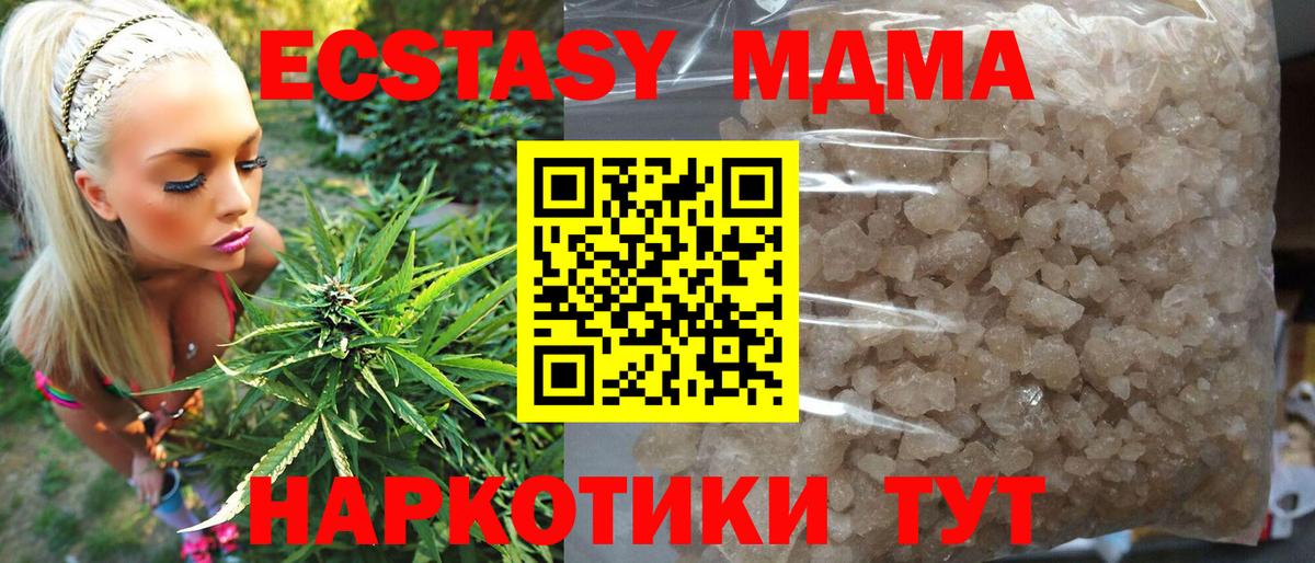 МДМА молли  МДМА  Майкоп  Вход с VPN  MDMA crystal 