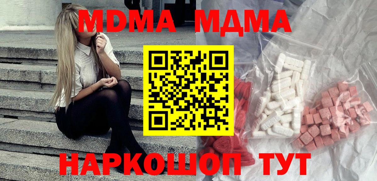 МДМА crystal Майкоп
