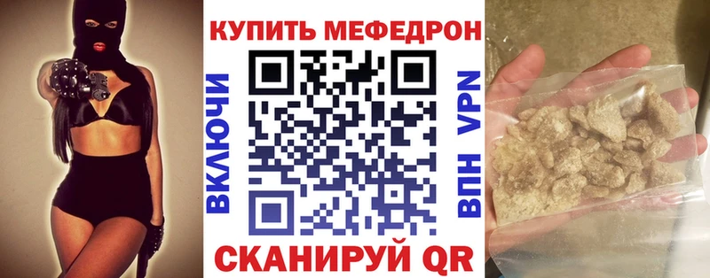 Мефедрон мука  Майкоп 