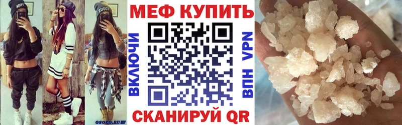 Меф мяу мяу мука Майкоп