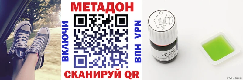 Метадон VHQ  Майкоп 