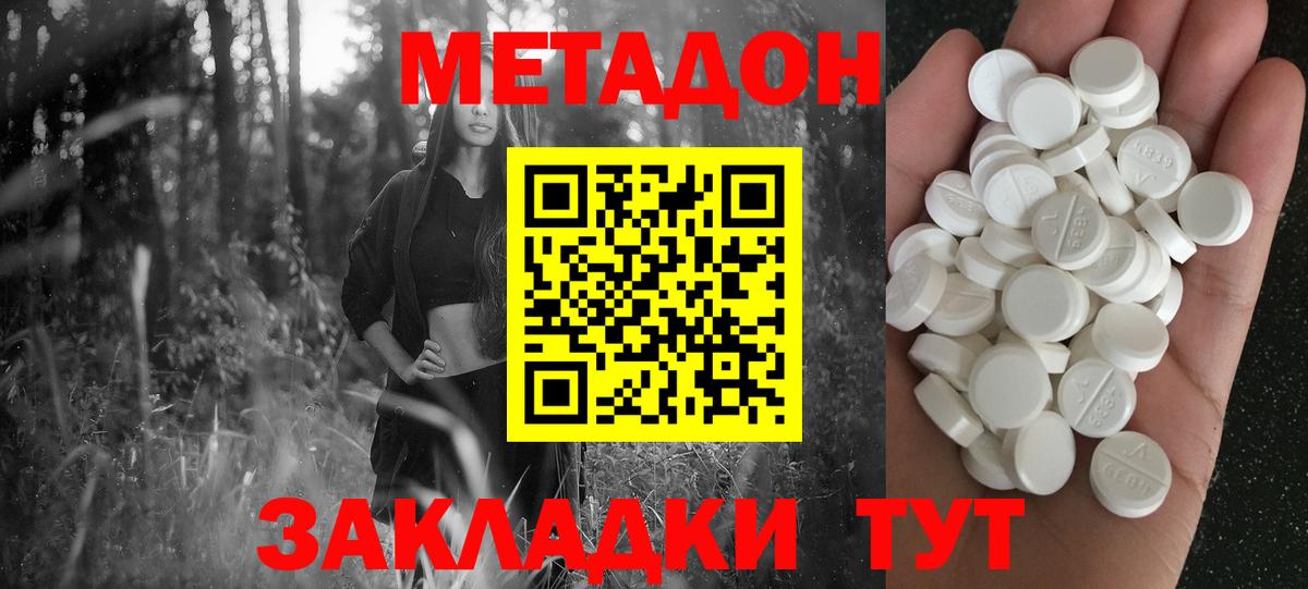 Метадон белоснежный  Вход с VPN  Майкоп 