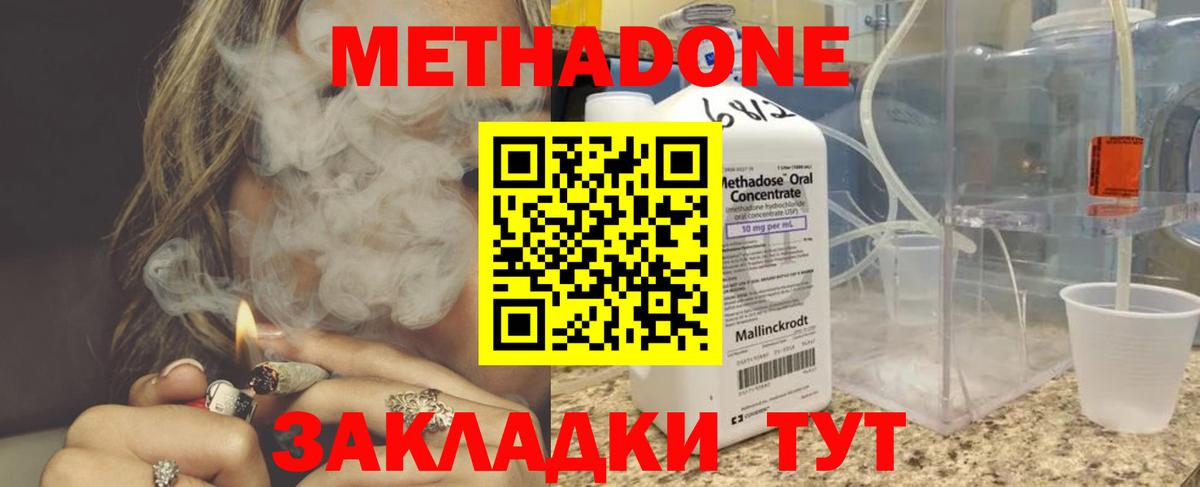 МЕТАДОН VHQ Майкоп