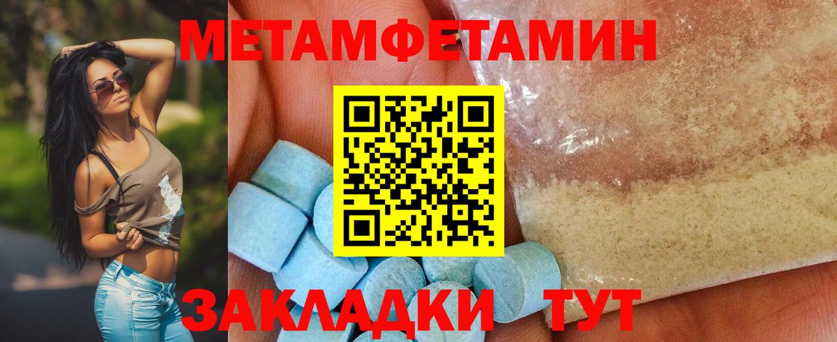 Майкоп  МЕТАМФЕТАМИН Декстрометамфетамин 99.9%  Вход с VPN 