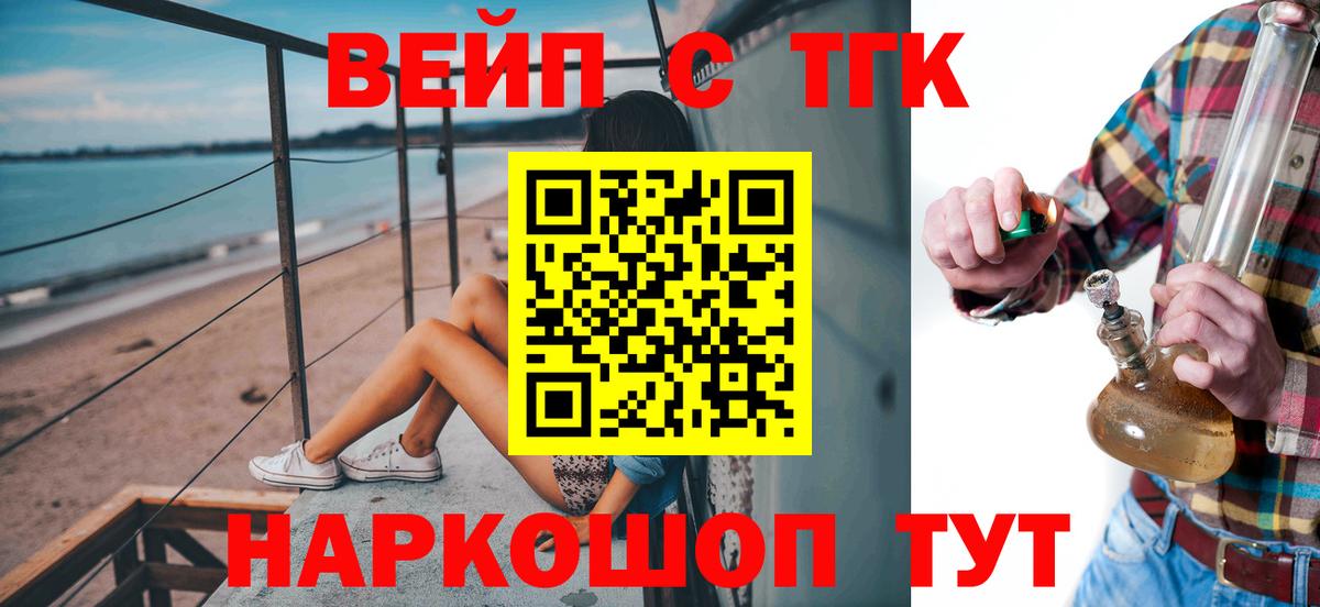 Дистиллят ТГК концентрат Майкоп