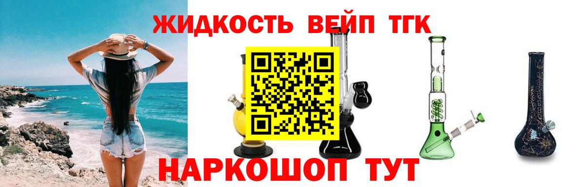 Дистиллят ТГК гашишное масло  ТГК вейп  ссылка на мегу как зайти  Майкоп  Вход с VPN 