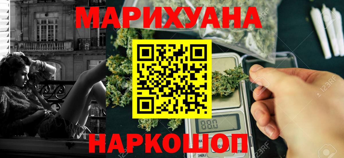 Шишки марихуана конопля  Бошки Шишки индика  Конопля AK-47  Вход с VPN  Майкоп  Каннабис сатива 